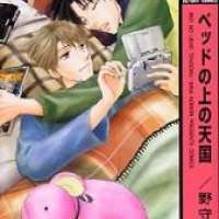  ����� Bed no Ue no Tengoku <small>Story & Art</small> 